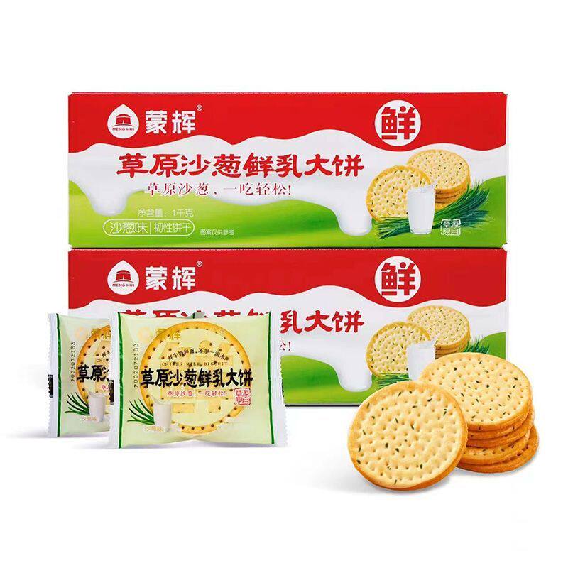 蒙辉草原大饼沙葱味蒙辉饼干鲜牛乳大饼内蒙古特产零食独立小包装