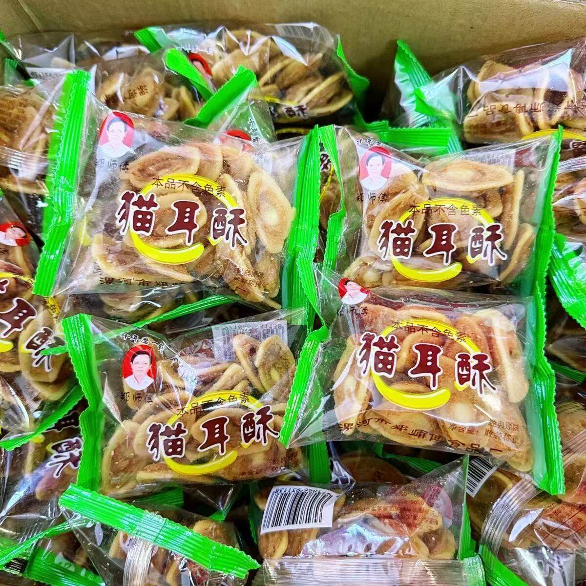 好郑味郑师傅芝麻猫耳朵老式休闲零食紫薯猫儿酥童年怀旧食品点心