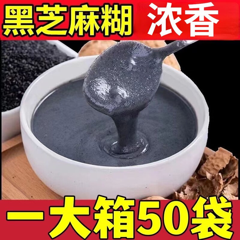 黑芝麻糊即食代餐粥营养早餐五谷杂粮粉独立小包装冲饮方便速食粥