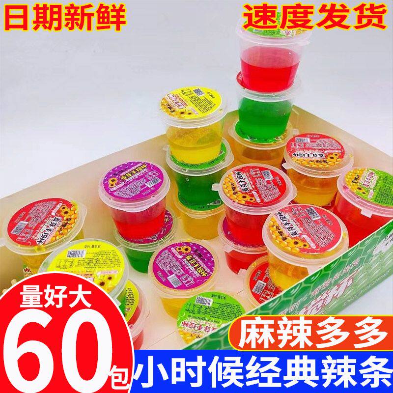 鑫雷龙手搅杯搅搅糖麦芽拉丝粘牙糖8090后童年怀旧零食