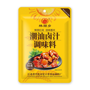 潮汕卤料汁酱料包家用卤料包卤肉卤菜家用调料包