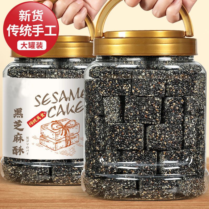 传统手工黑芝麻糖酥罐装500g老式糕点散装美食孕妇休闲零食小吃