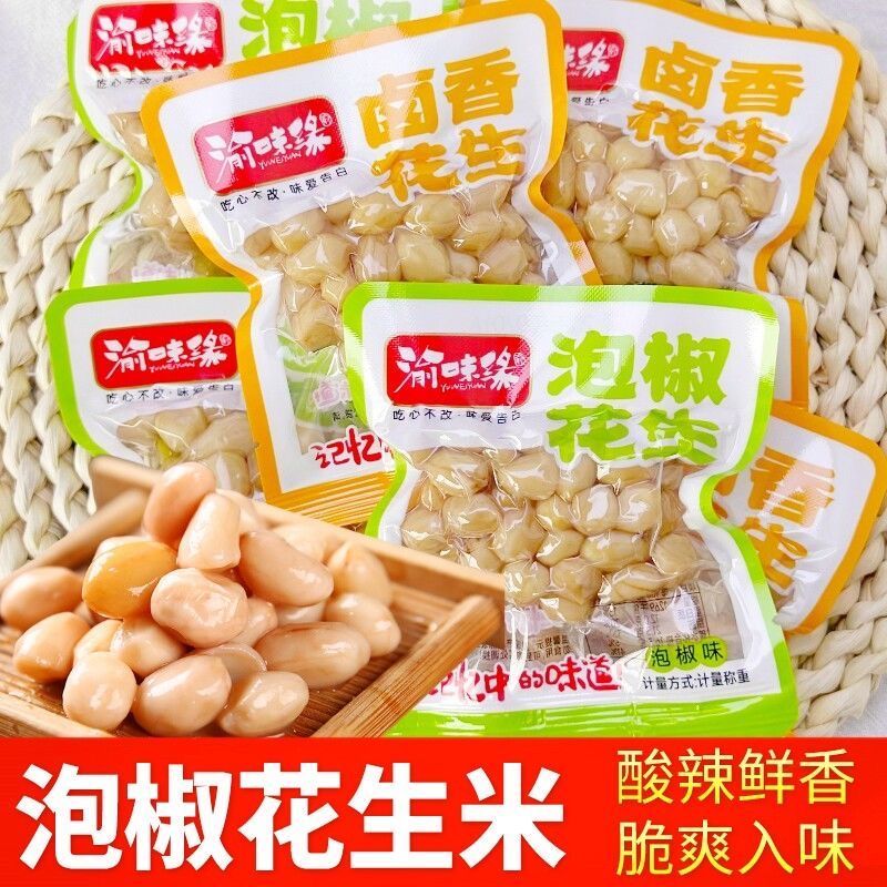 渝味缘泡椒花生米卤香下酒菜小包酸辣解馋休闲脆爽重庆零食小吃货