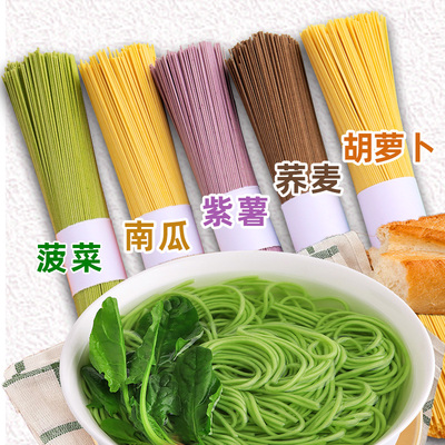 蔬菜面龙须面荞麦面菠菜面五彩早餐粗杂粮挂面条整箱
