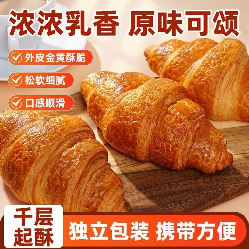 爆浆夹心牛角包松软手撕面包下午茶网红美味早餐代餐面包