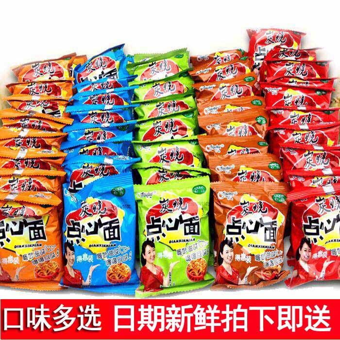 京辉炭烧点心面整箱10-80袋香脆面清真干吃方便面小零食包邮