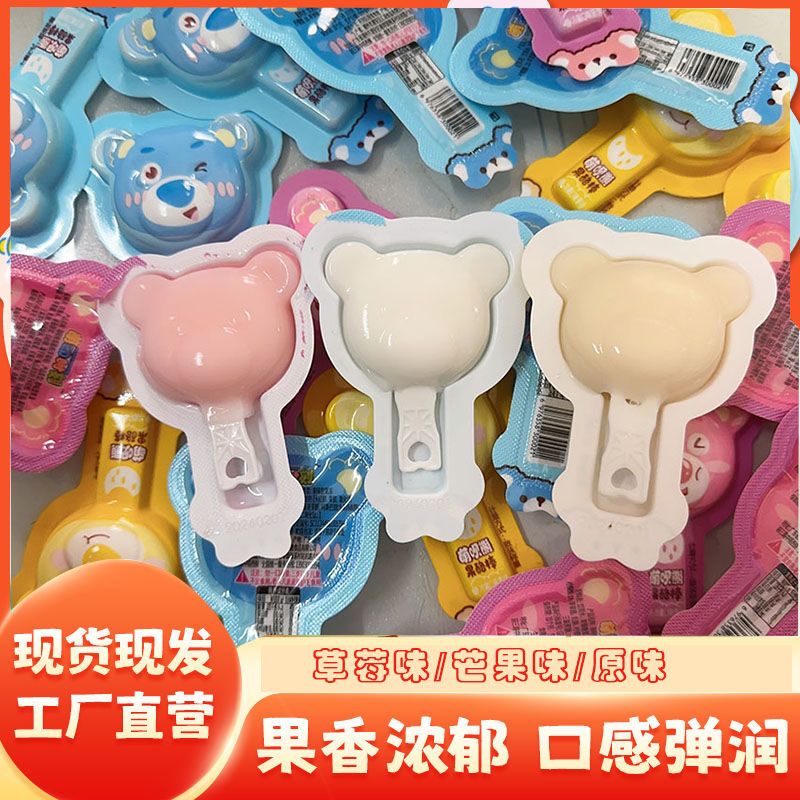 果酪棒乳酸棒水果味棒棒糖果冻布丁儿童零食果冻制品网红零食