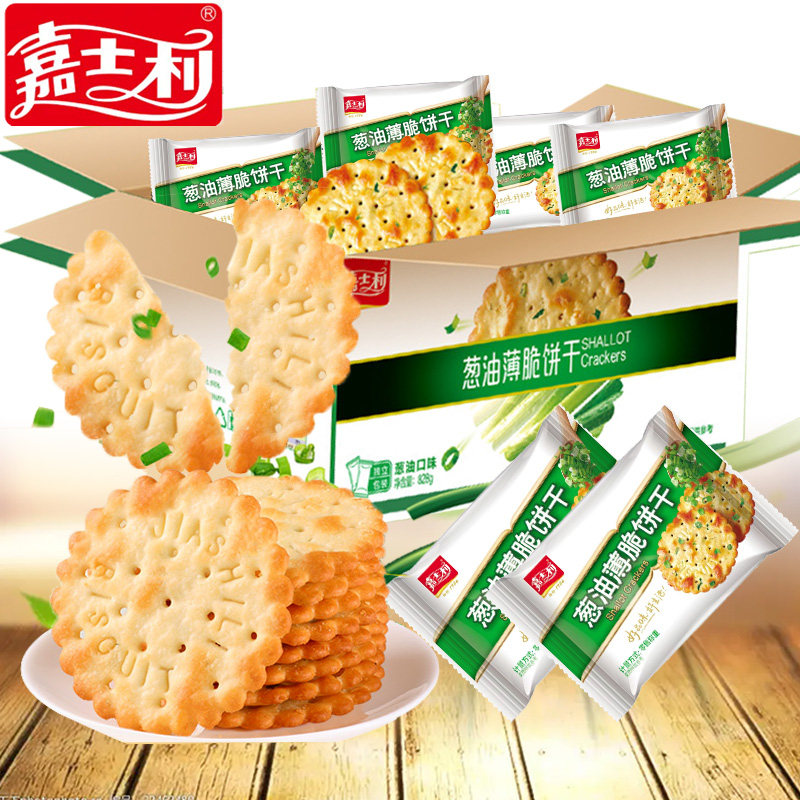 嘉士利葱油薄脆饼干香葱咸味薄饼脆葱油整箱零食休闲小吃代餐饱腹