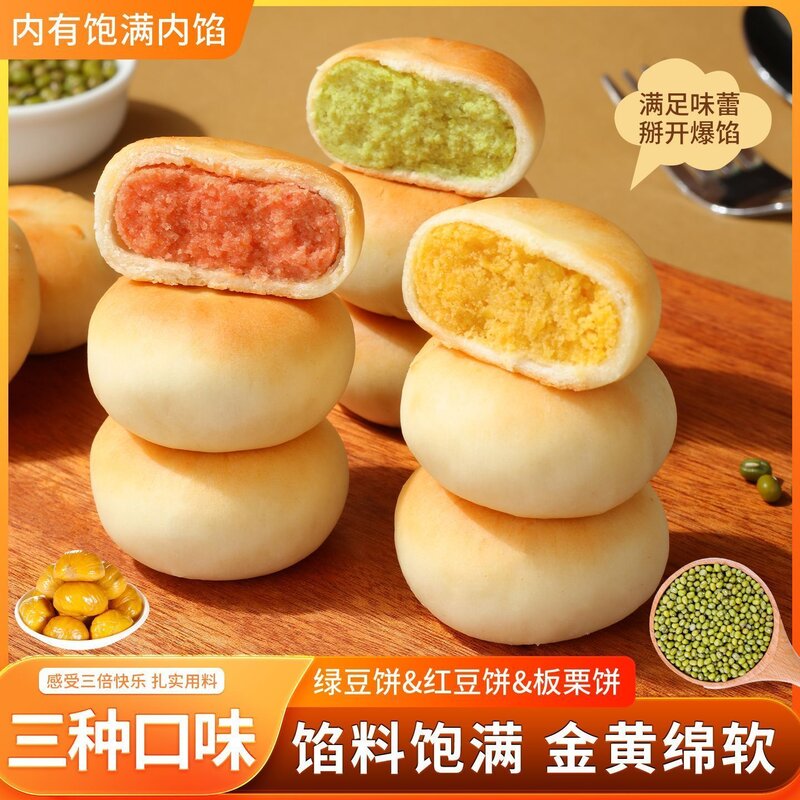 绿豆整箱红豆饼板栗传统糕点小吃零食早餐食品绿豆饼独立小包