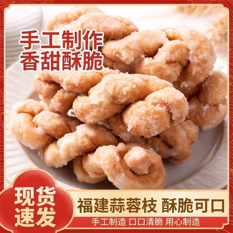 福建闽南特产香酥大麻花蒜蓉味古早味麻花传统手工小吃独立包装