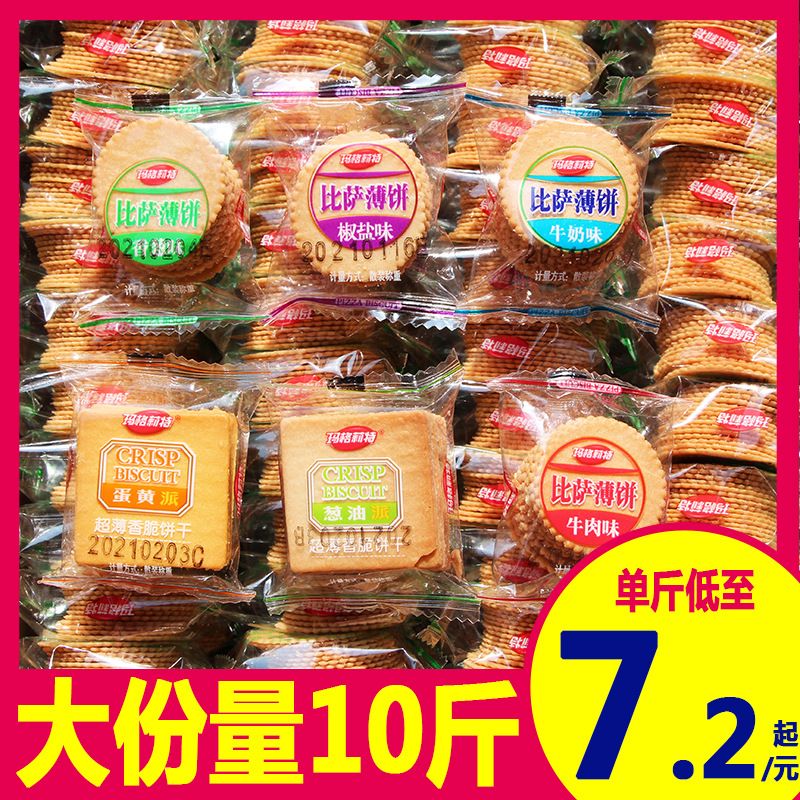 玛格丽特薄脆饼干香葱王片鸡片小饼干薄饼休闲食品零食
