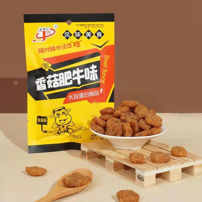 金喜旺牛肉味豆制品香辣条豆制品怀旧宿舍休闲零食大礼包小零食