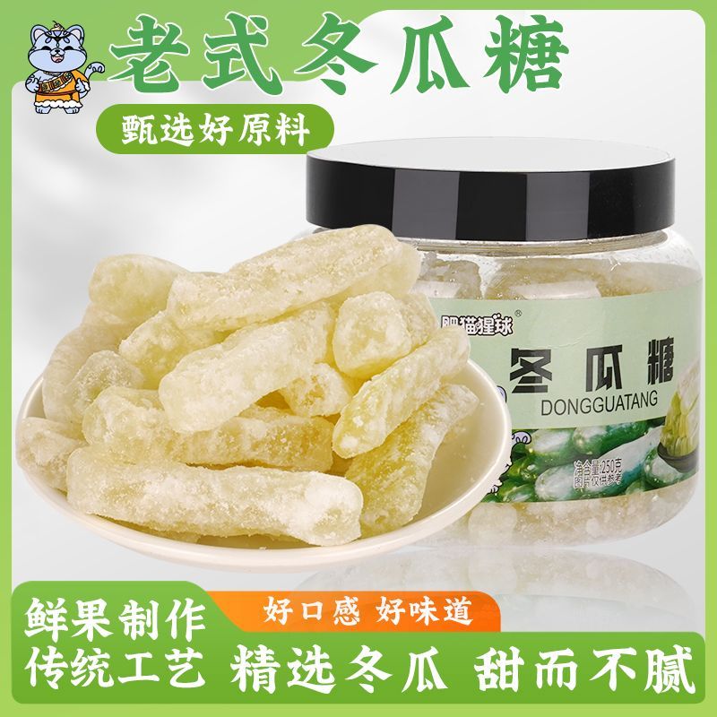老式冬瓜糖条话梅黄皮干甘草橄榄半边梅西梅九制榄大罐装蜜饯零食