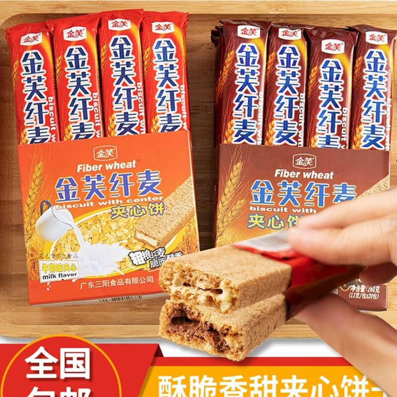 金芙纤麦夹心饼干220g/盒牛奶巧克力味香脆夹心童年怀旧巧克力棒