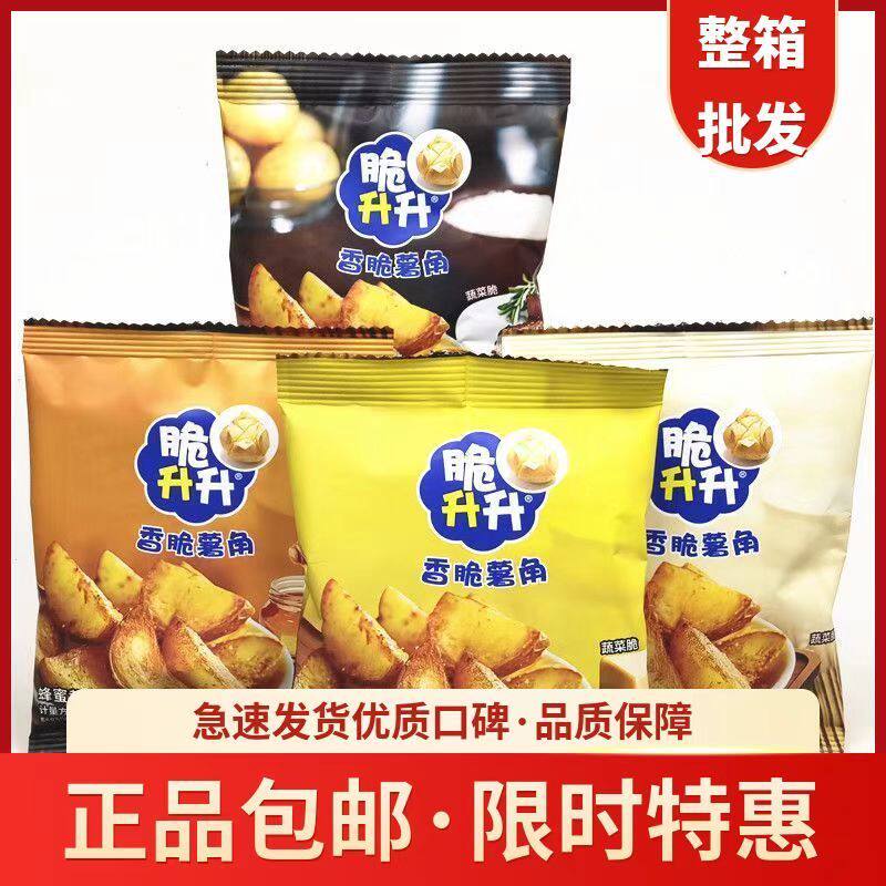 脆升升【新品薯角】蜂蜜原味黄油小饿小困零食露营小吃休闲食品