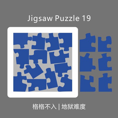 拼图塑料异形自虐玩具