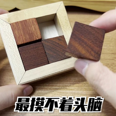 gm同款mini四方puzzle高难度4块石头4 steine dose益智玩具礼物