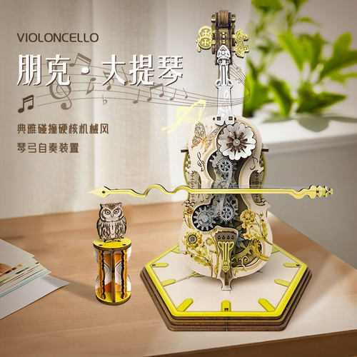 旋转模型益智手工拼装