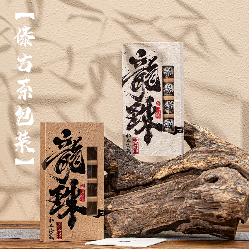 龙珠礼盒茶叶包装可手提