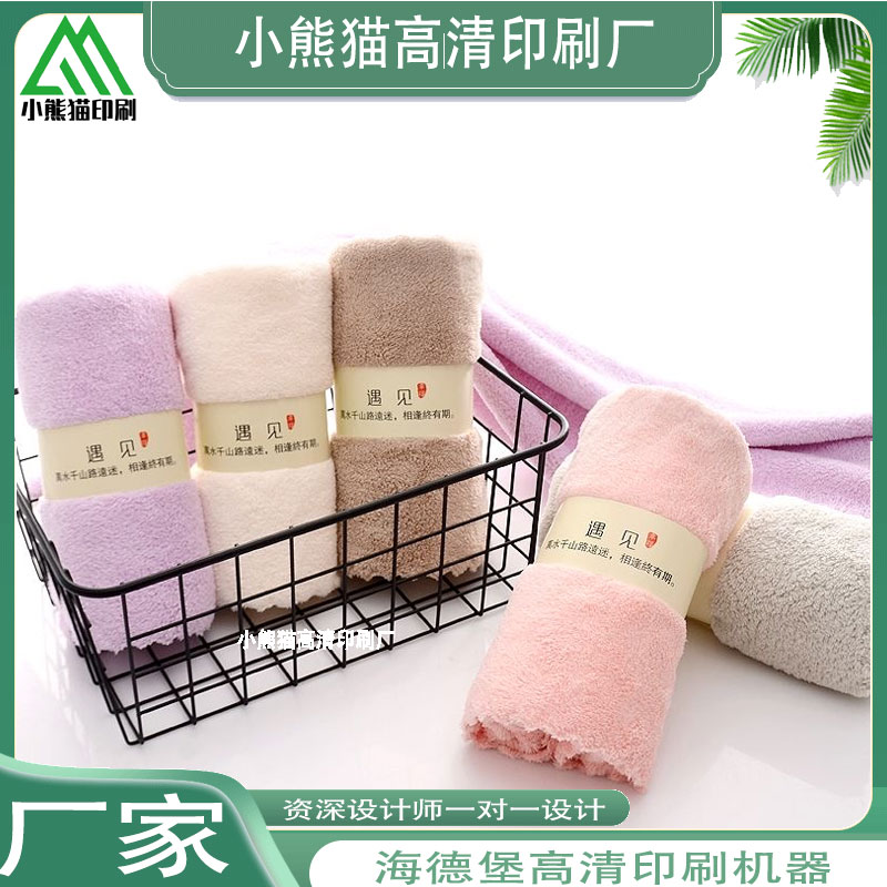 定做300克铜版纸毛巾袜子腰封不干胶/标签