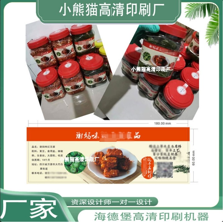 定制黄豆酱封口贴纸设计花生油珠光膜两头带胶贴纸豆腐乳烫银标贴,个性定制/设计服务/DIY,不干胶/标签,淘宝优惠券,粉丝福利购,淘宝优惠卷