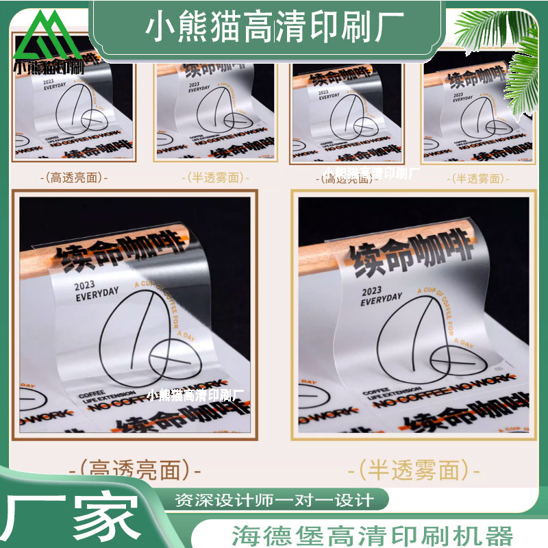 定制不干胶广告贴纸二维码标签定做透明pvc防水烫金logo商标印刷