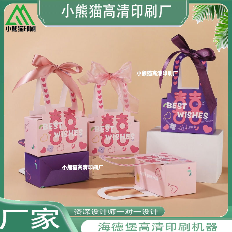 定制创意婚礼伴手礼回礼白卡纸盒设计个性喜糖饼干雪花酥手提礼盒