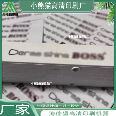 定做广告撕膜留字不干胶水晶标uv转印贴纸定制LOGO商标机械分离贴