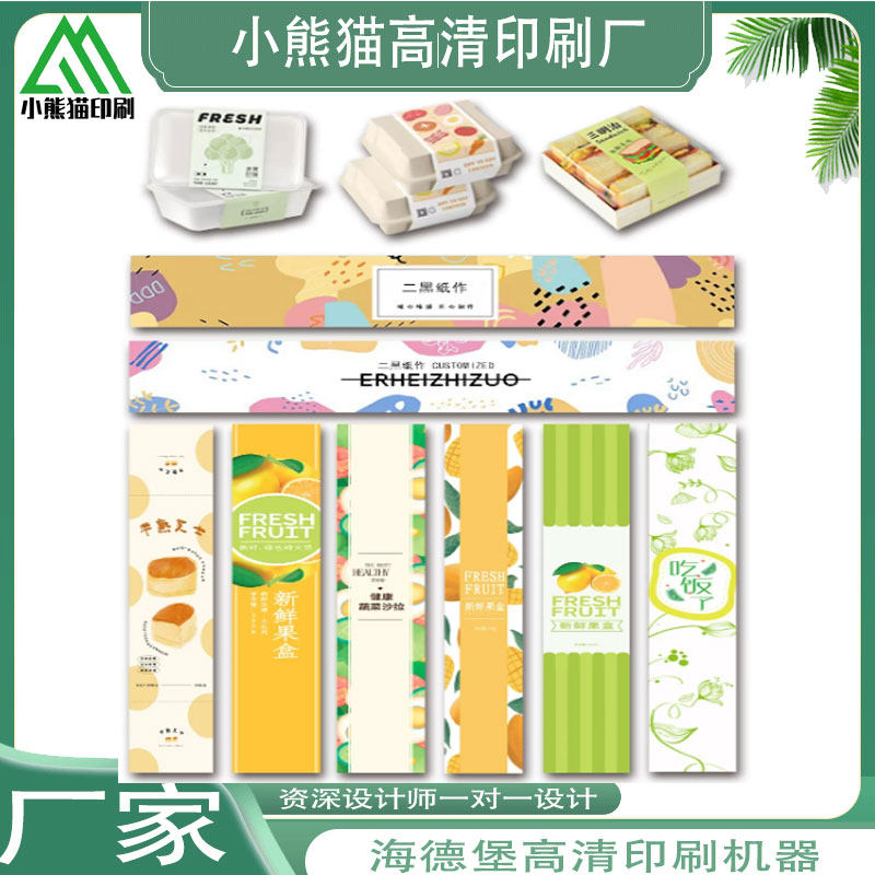 定制蛋糕包装盒白色PVC卡套设计礼盒烫银腰封印刷打包盒防水封条