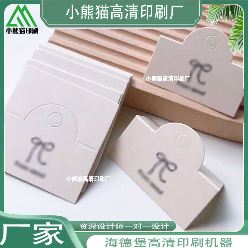 定制饰品对折卡包装耳饰卡纸发夹手链项链戒指耳钉耳环展示卡头