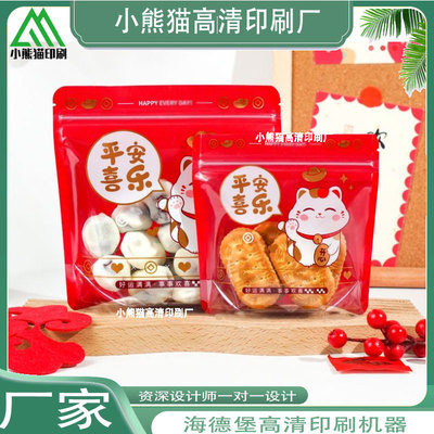 定做食品塑料可视包装袋印刷卡通logo设计袋子定制真空自立自封袋