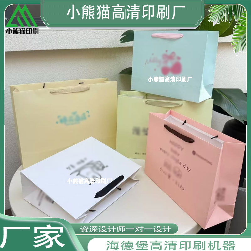 简约logo设计彩色手提袋定制简约大容量实用手提白卡纸袋包装印刷