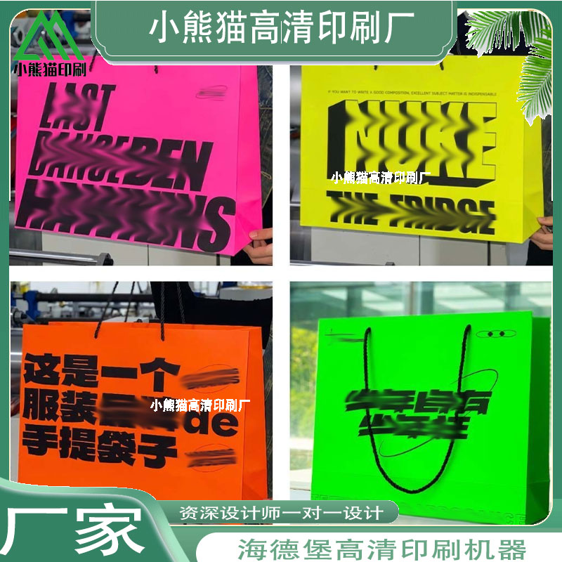 定制简约个性LOGO设计白卡纸多巴胺服装店首饰店手提袋纸袋印刷