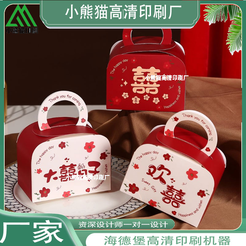 定制个性婚庆欢喜白卡纸手提礼盒包装设计创意喜糖饼干伴手礼纸盒