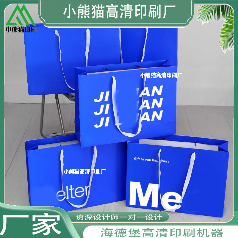 定制创意克莱因蓝加厚白卡纸手提礼品购物袋简约设计礼品礼物纸袋