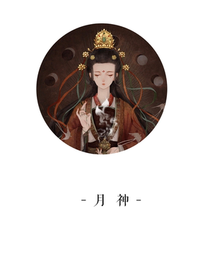 《月神》古神系列温润茶香中性原创古风淡香水小众香膏女学生持久