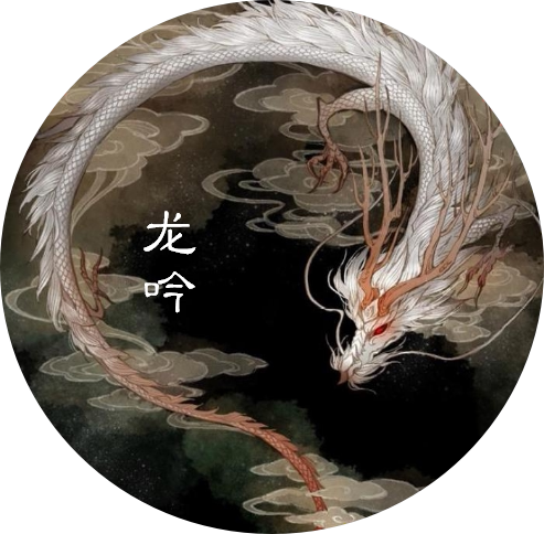 龙吟宗教焚香仪式灰烬烟火小众