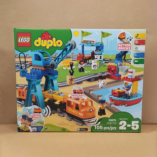 得宝系列大颗粒积木玩具 遥控轨道车 智能货运火车 LEGO乐高10875