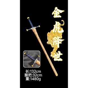 秀兴兵击  hema 海绵剑  迎虎—双虎临门—虎虎生威    秒发现货