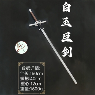 尼龙剑巨剑德式 双手巨剑hema兵击cosplay对抗训练器械安全可靠