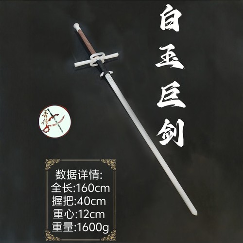 尼龙剑巨剑德式双手巨剑hema兵击cosplay对抗训练器械安全可靠