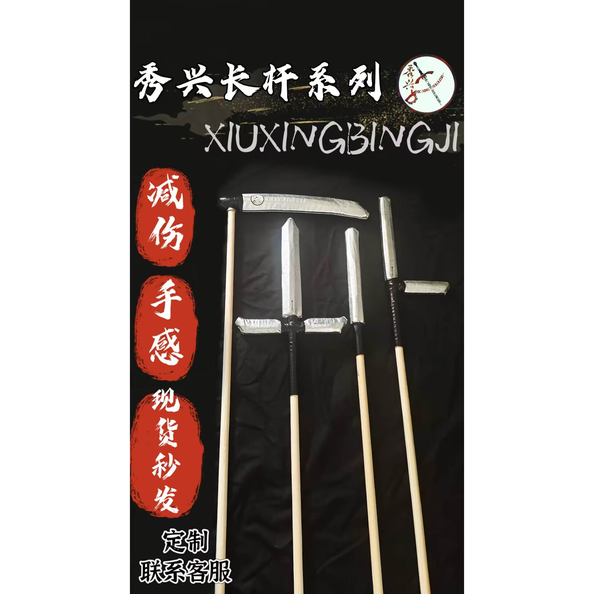 HEMA海绵剑秀兴兵击武术器具