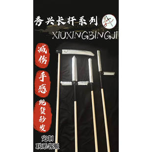 秀兴兵击海绵剑长杆兵器兵击订制hema长剑长刀武术器械