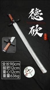 秀兴安全兵击对抗器械 德砍 全新上市 粉丝价160手感超好的德砍