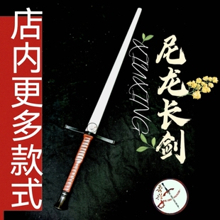 尼龙剑牛尾波兰武藏双刀尼龙剑秀兴兵击安全可靠对抗器械未开刃