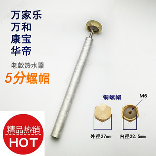 通用万家乐华帝 康宝万和老款电热水器镁棒5分排污口螺母堵头螺帽
