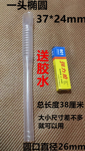 适用美的小天鹅洗衣机内机塑料管溢水管内部排水管700CL椭圆管