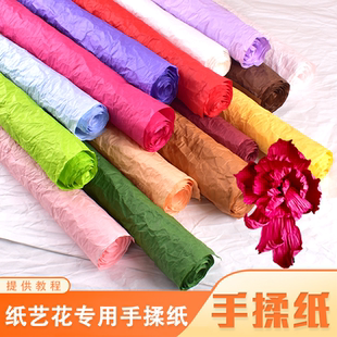 手揉纸和纸婚庆手工纸艺花专用材料巨型可染色加厚皱纹纸褶皱纸大