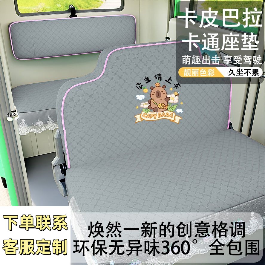 新能源电动三轮车全封闭座套加厚定制通用盛昊F3F6A2A6A8坐套全包