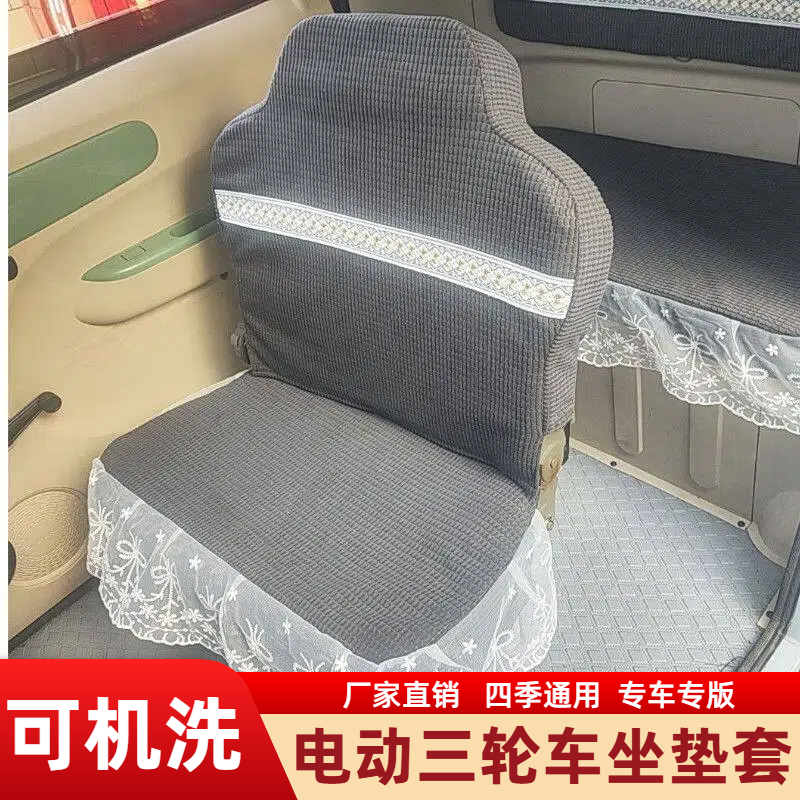 盛昊F3plus三轮车专用座套盛昊Z1C3G3A9mini海宝金彭云朵四轮座套